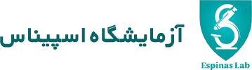 آزمایشگاه اسپیناس